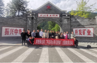 �Г�(d��n)����˾�h֧����ʯ�����o���_չ��������������ӛʹ�������}�������(d��ng) 2.png